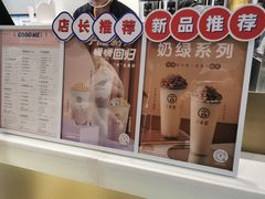 -古茗(天一日新街店)