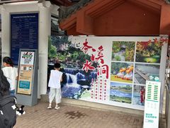 -本溪水洞