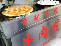 -牛煎里牛肉煎包淮南牛肉汤(广东路店)