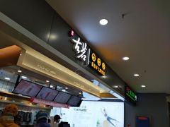 -古茗(石狮德辉七楼一店)