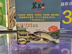 -茗荔园农庄(大涌店)