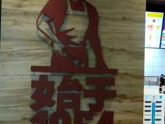 -汉堡王(兰州中心店)