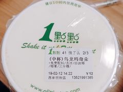 -1点点(望京万象汇店)