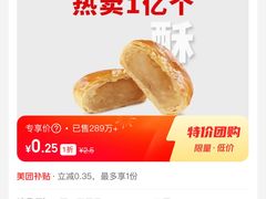 -味多美蛋糕(看丹桥店)