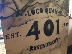 -401餐厅(弘大店)