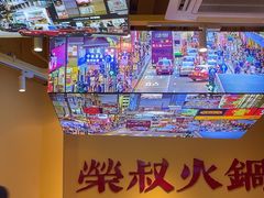 -荣叔港式沙嗲牛肉火锅(正佳潮流店)