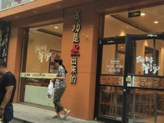-武圣羊汤(武圣路店)