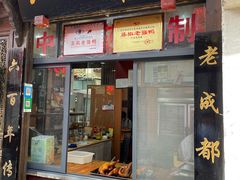 -五凤溪古镇