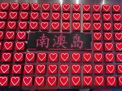 -南澳岛打卡果汁冰公司