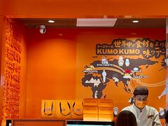 -KUMO KUMO甜品·冰淇淋(深圳壹方城店)