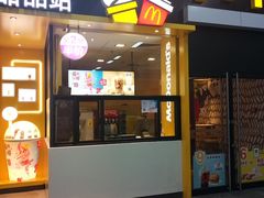 门面-麦当劳(广州新港东路第二分店)