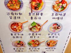 -皆道拌麻辣烫·麻辣拌