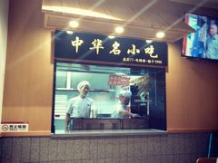 -南城香·饭香串香馄饨香(赵公口店)