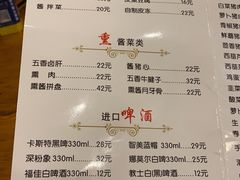 菜单-枫林饺子