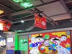 -蛙一刀·麻椒鱼火锅(金仙桥店)