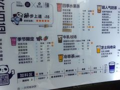 -茶百道(师大花园店)