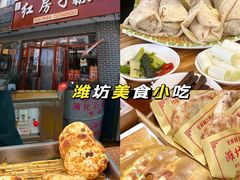 -食鸡公社辣子鸡·潍坊菜·烧烤