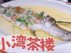 -小湾茶楼