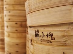 -苏小柳手工点心(人民广场分院)