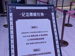 -交通银行前滩31演艺中心