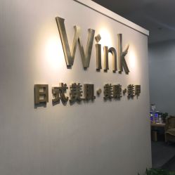 点击看大图 -Wink美甲美睫