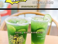 -桂桂茶(恒基名人店)
