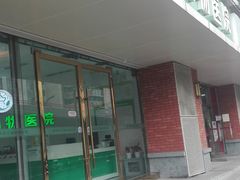 -汪喵宠物医院·骨科心脏影像·犬猫急重症ICU诊疗中心(成华分院)