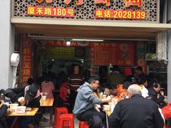 门面-明月虾面(厦禾路店)