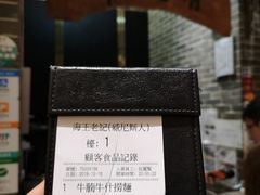 账单-海王老记