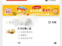 -麦当劳(秣陵路店)