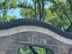 -团结湖公园