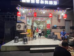 -雷祖芳老妈蹄花店