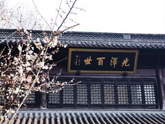 -钱王祠