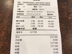账单-都一处烧麦馆(前门店)