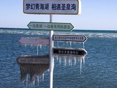 -青海湖国家重点风景名胜区