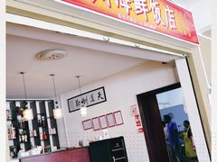 -毛里求斯小四川餐厅总店