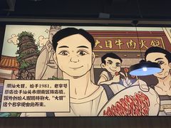 -潮汕大目牛肉火锅(上梅林店)