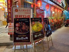 门面-蜀厨蓉匠(广福店)