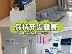 -新达口腔(华东理工大学店)