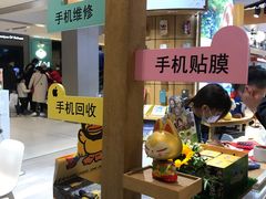 -爱畅享苹果手机电脑维修回收(五角场合生汇店)