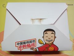 -老韩煸鸡·中国炸鸡(水塔美食街店)