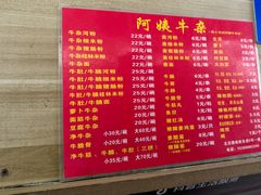 -阿姨牛杂(北京路店)