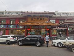 -惠丰堂饭庄·烤鸭·京味菜(翠微路店)