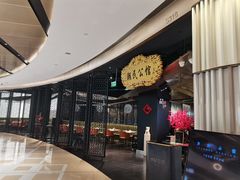 -潮民公馆(BFC外滩金融中心店)