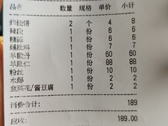 -金生隆(六铺炕店)