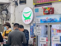 -南记食粥坊·宵夜大排档(莲花总店)