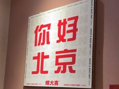 -螺大喜螺蛳粉火锅(雍和宫店)