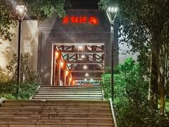 -英德宝晶宫天鹅湖茶语温泉