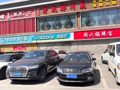 -永辉超市(百子湾店)