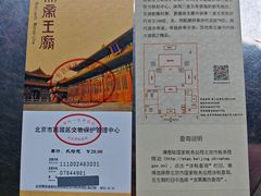 -历代帝王庙博物馆